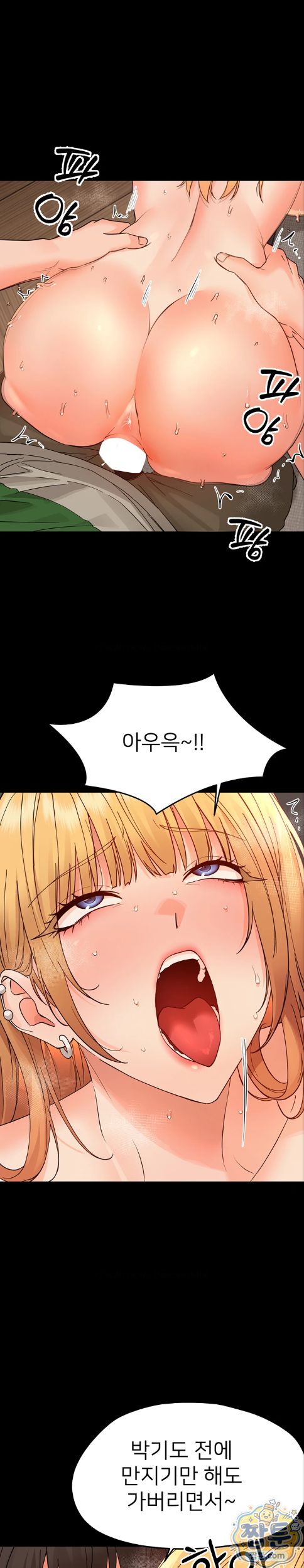 18+ Small Beast Raw Chapter 49 page 11
