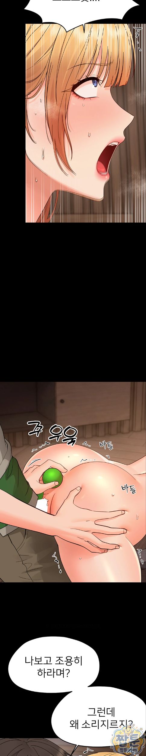 18+ Small Beast Raw Chapter 49 page 14