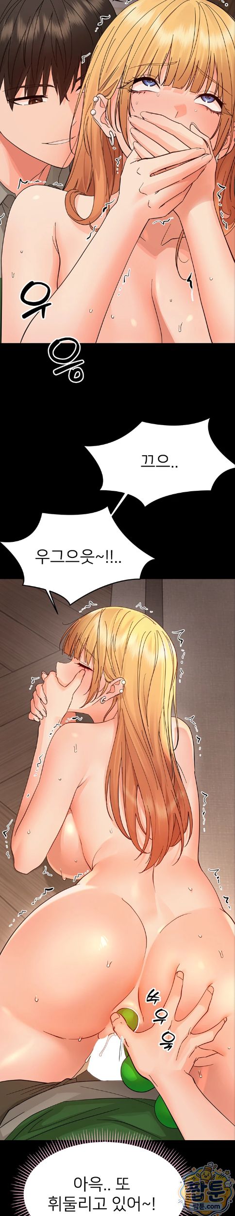 18+ Small Beast Raw Chapter 49 page 15