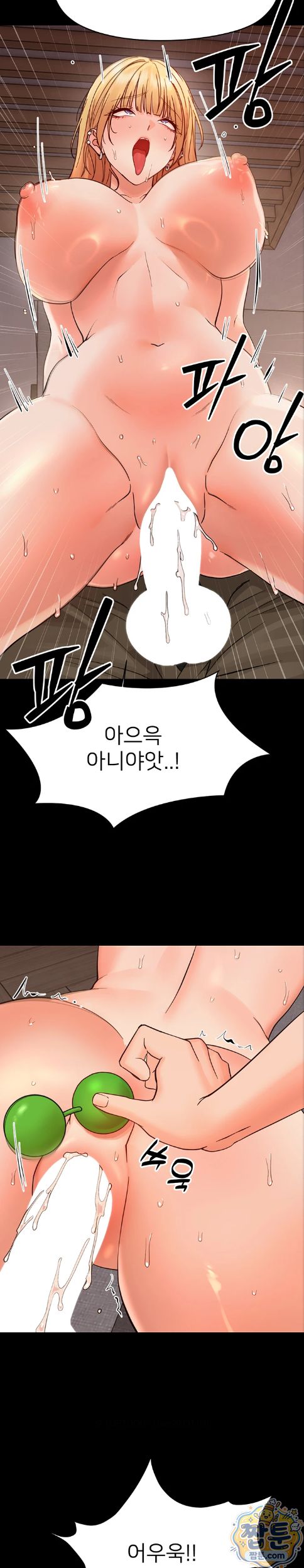 18+ Small Beast Raw Chapter 49 page 20