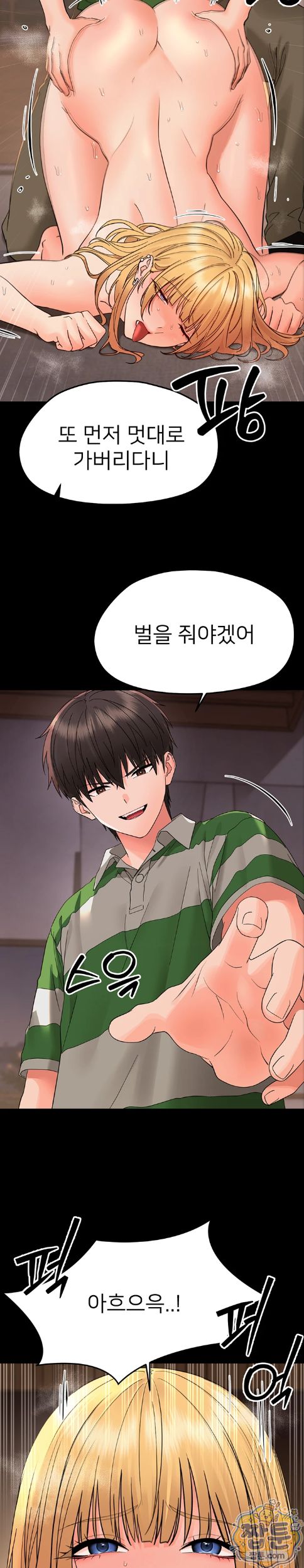 18+ Small Beast Raw Chapter 49 page 23