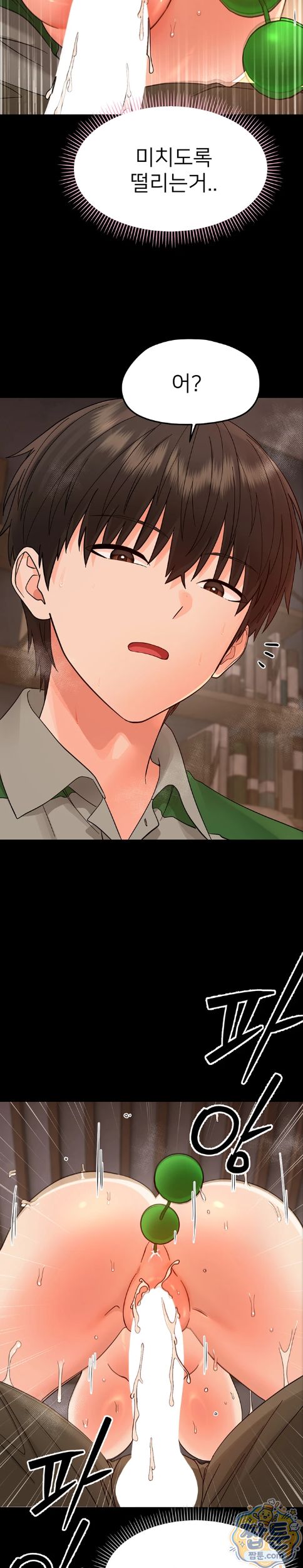 18+ Small Beast Raw Chapter 49 page 29