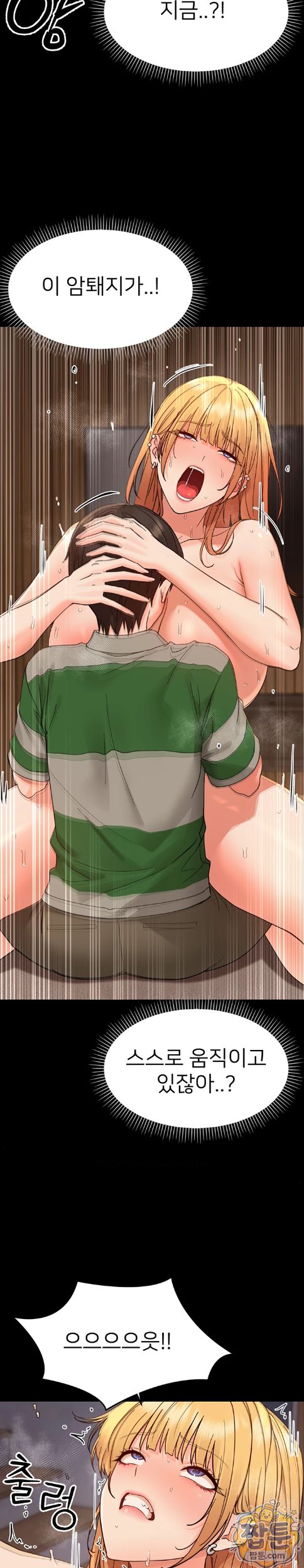 18+ Small Beast Raw Chapter 49 page 30
