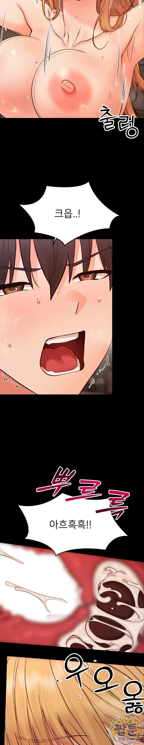 18+ Small Beast Raw Chapter 49 page 31