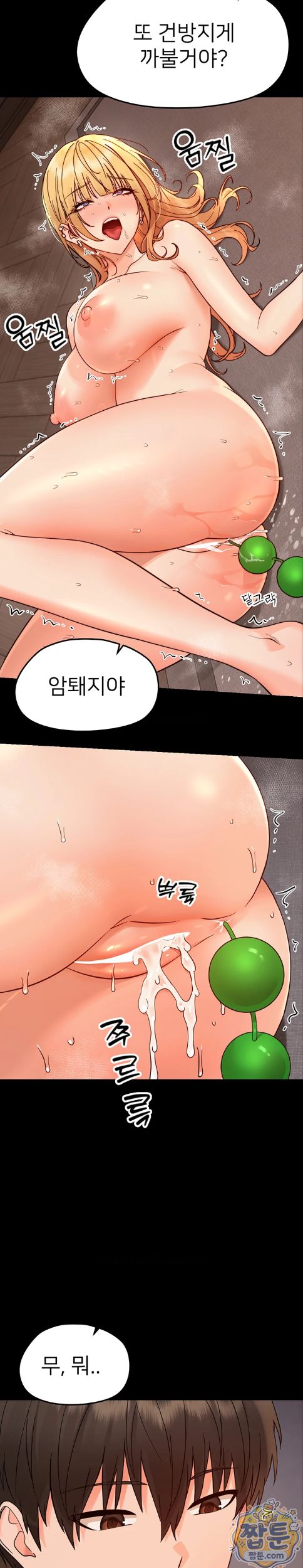 18+ Small Beast Raw Chapter 49 page 33
