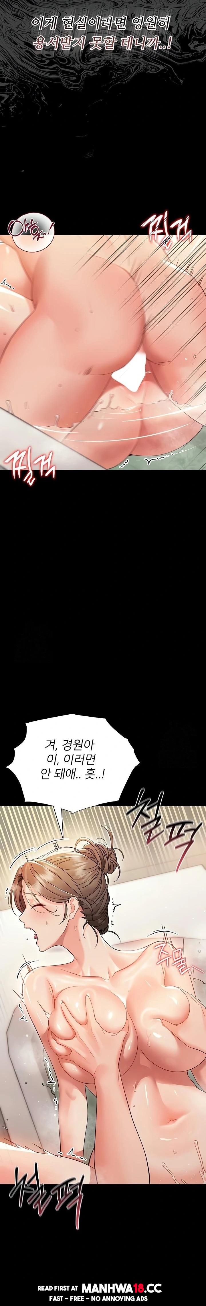 18+ Small Beast Raw Chapter 5 page 10