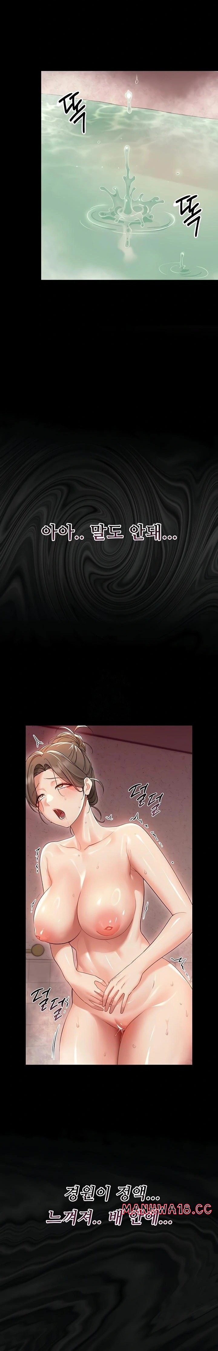 18+ Small Beast Raw Chapter 5 page 26