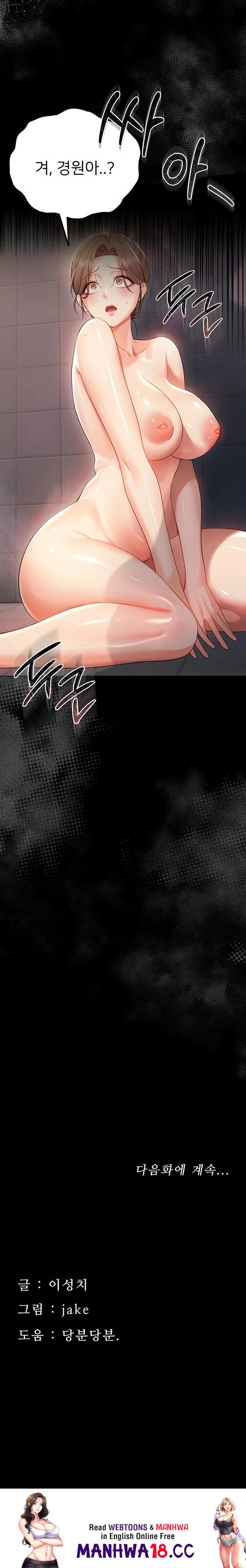 18+ Small Beast Raw Chapter 5 page 30