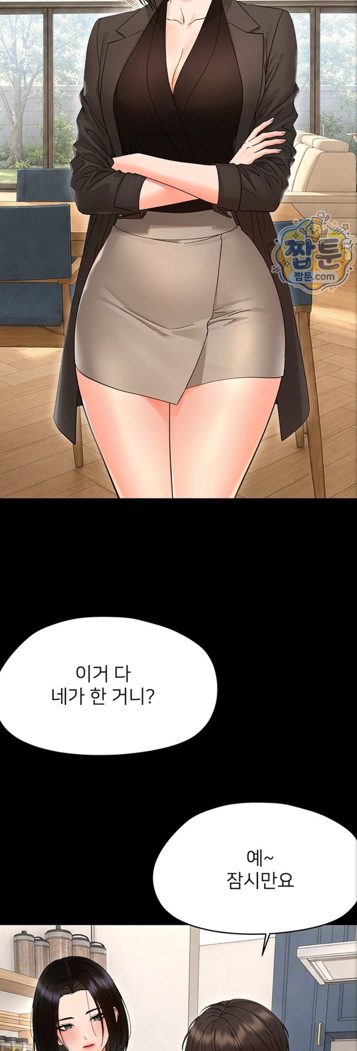 18+ Small Beast Raw Chapter 50 page 4