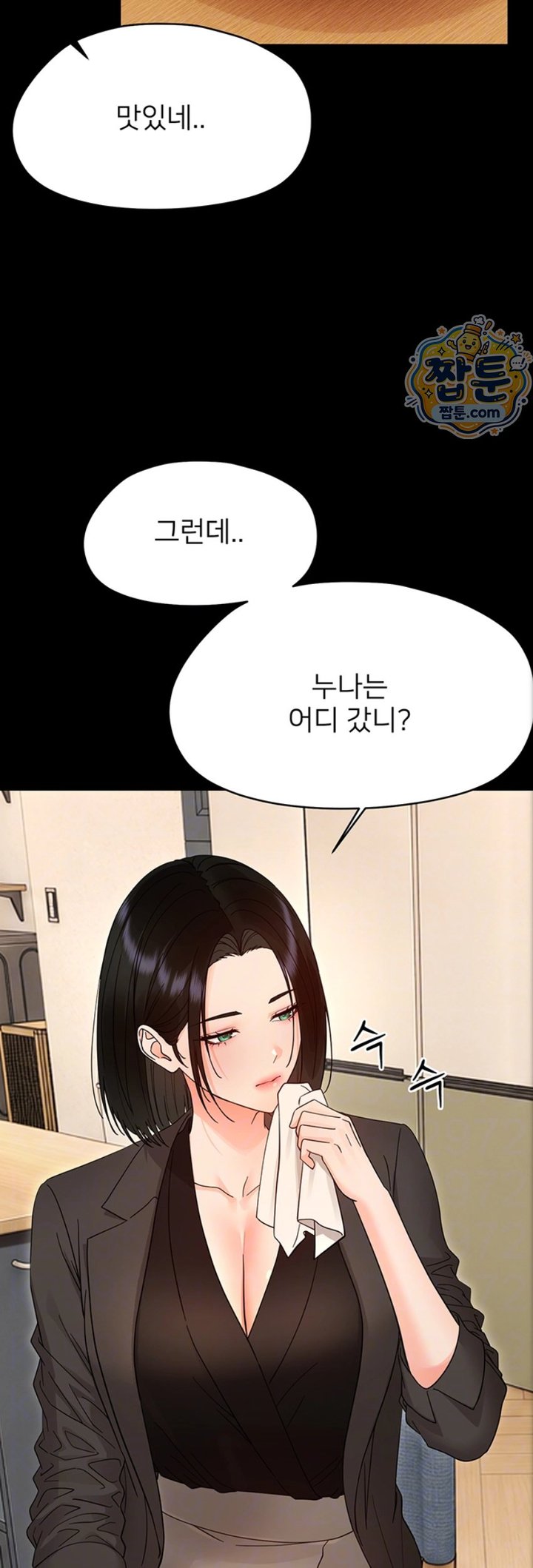 18+ Small Beast Raw Chapter 50 page 9