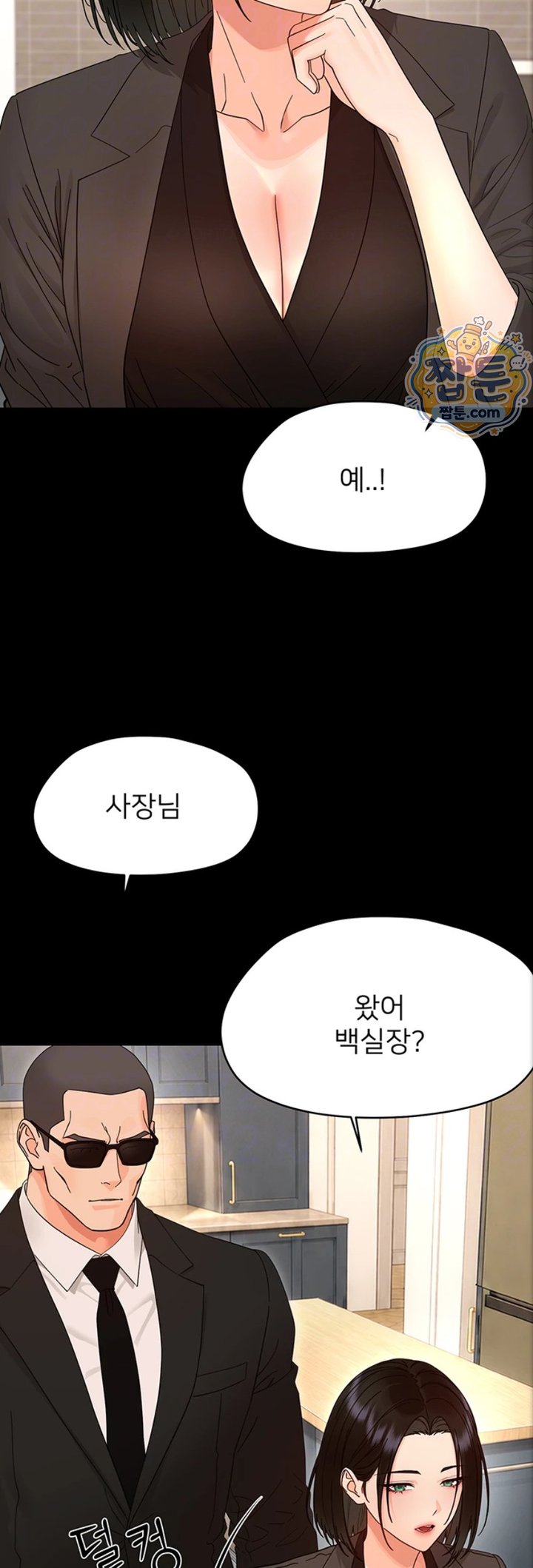 18+ Small Beast Raw Chapter 50 page 12