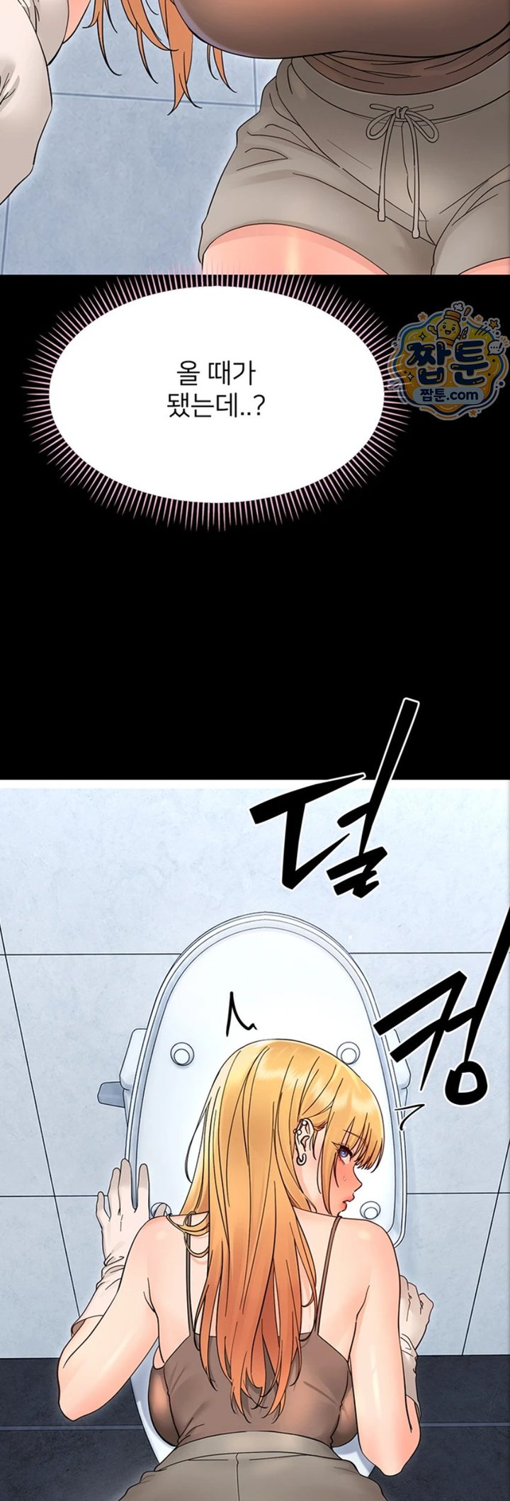 18+ Small Beast Raw Chapter 50 page 18