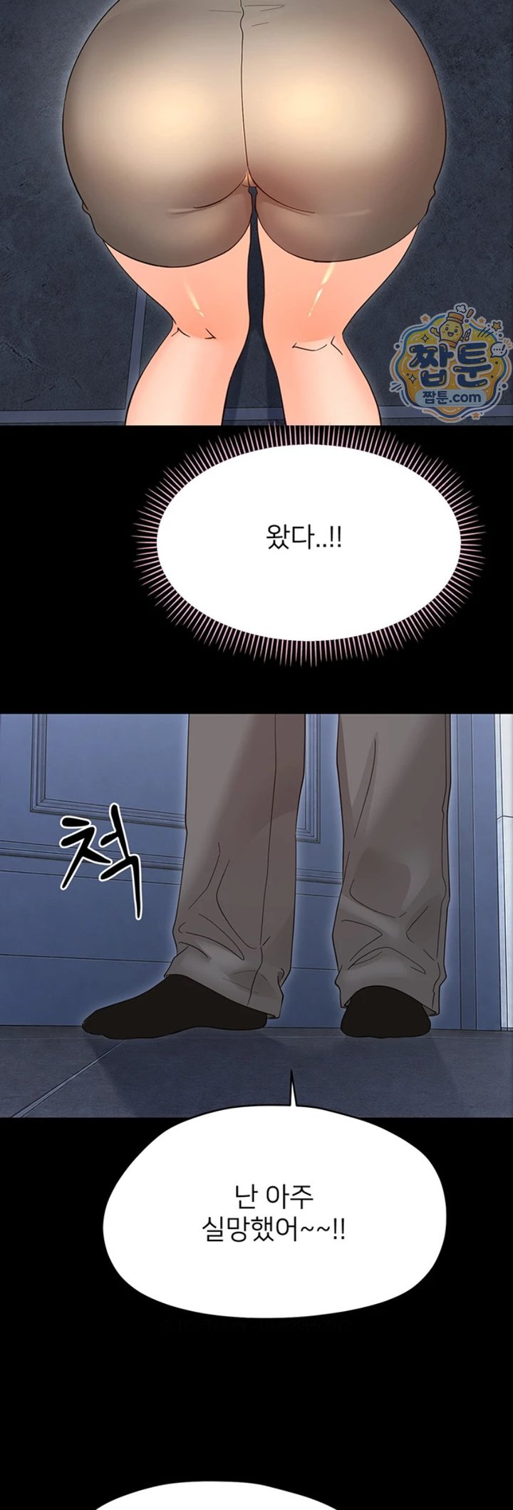 18+ Small Beast Raw Chapter 50 page 19