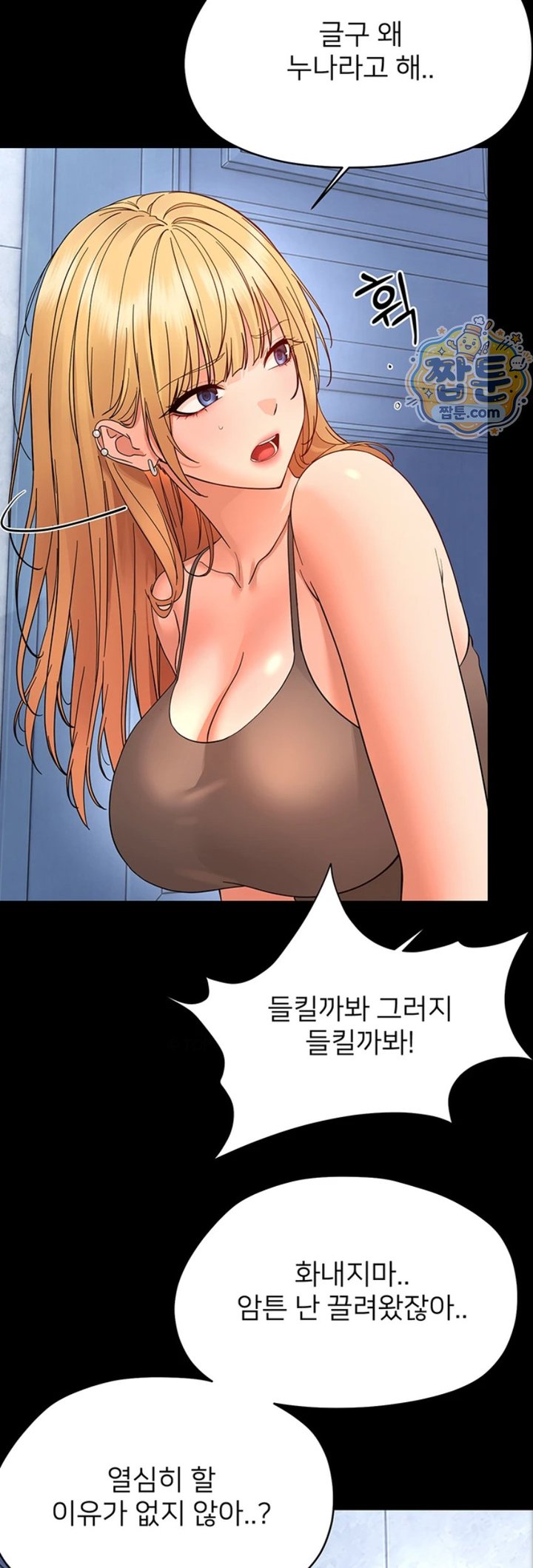 18+ Small Beast Raw Chapter 50 page 21