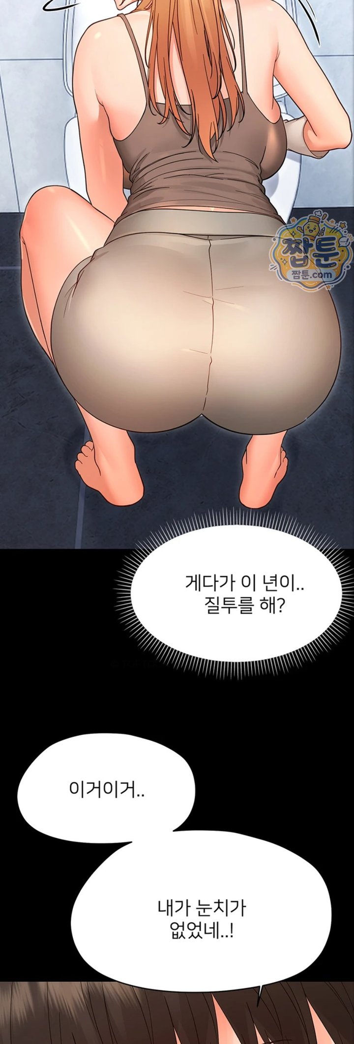 18+ Small Beast Raw Chapter 50 page 24