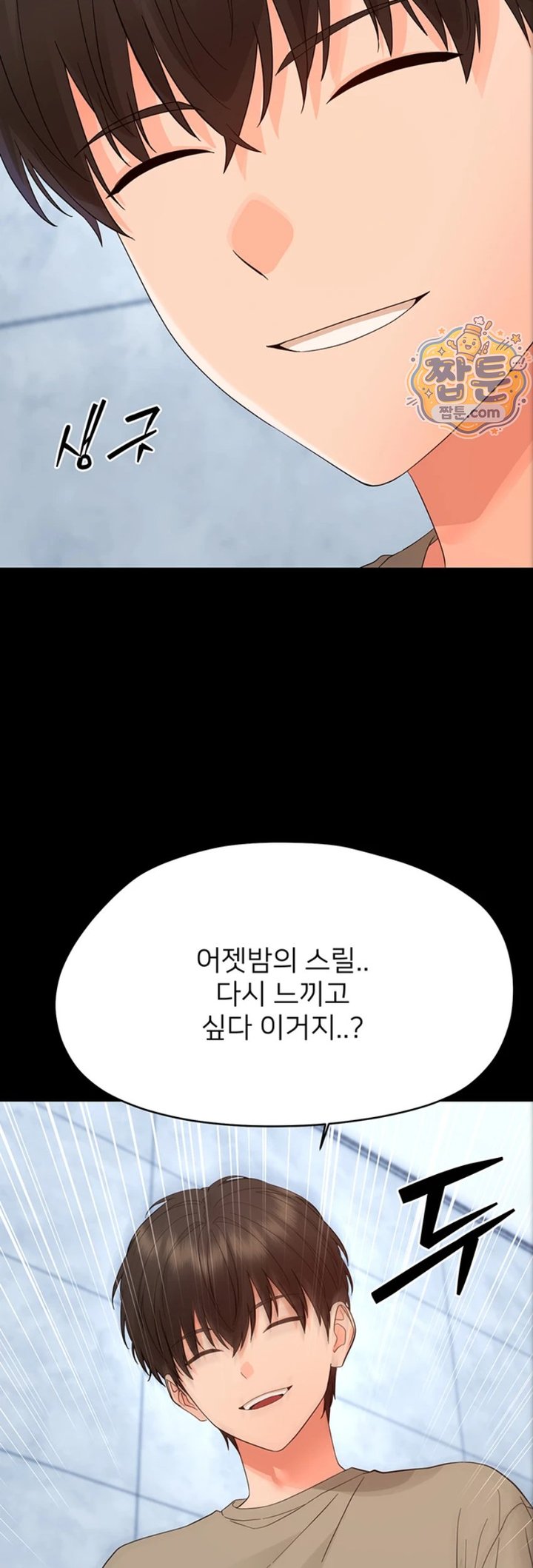 18+ Small Beast Raw Chapter 50 page 25
