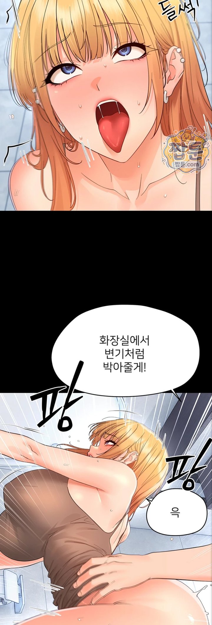 18+ Small Beast Raw Chapter 50 page 27