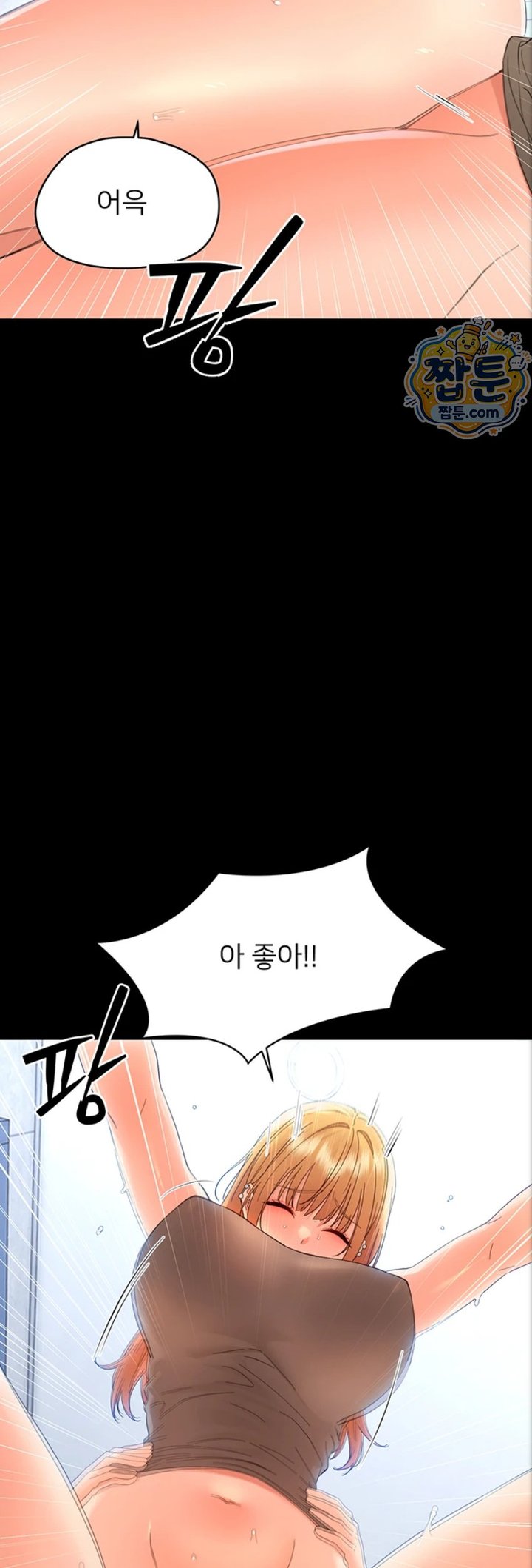 18+ Small Beast Raw Chapter 50 page 28