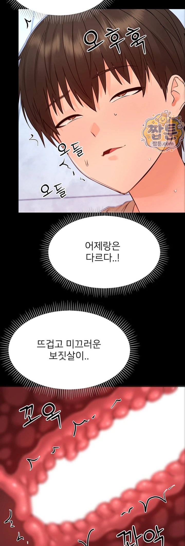 18+ Small Beast Raw Chapter 50 page 31