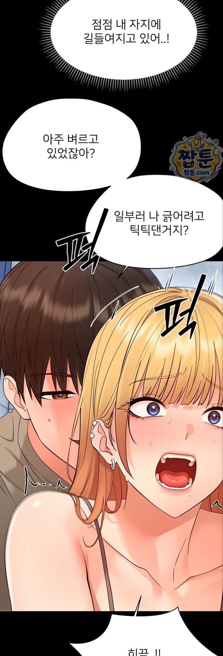 18+ Small Beast Raw Chapter 50 page 33