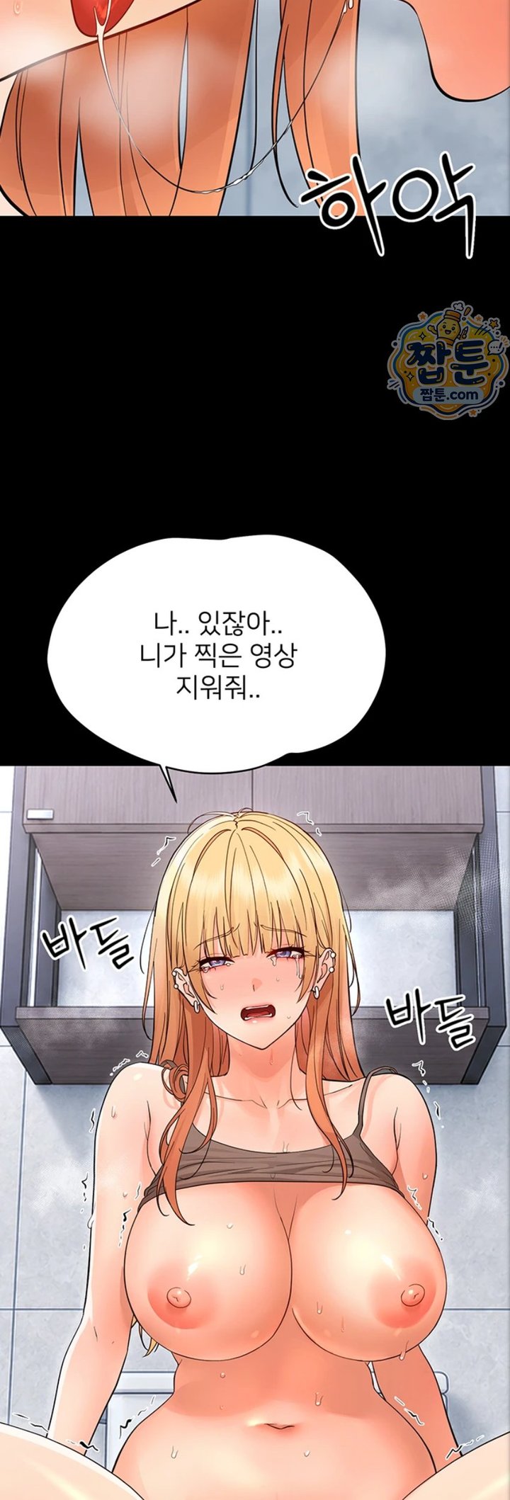 18+ Small Beast Raw Chapter 50 page 40