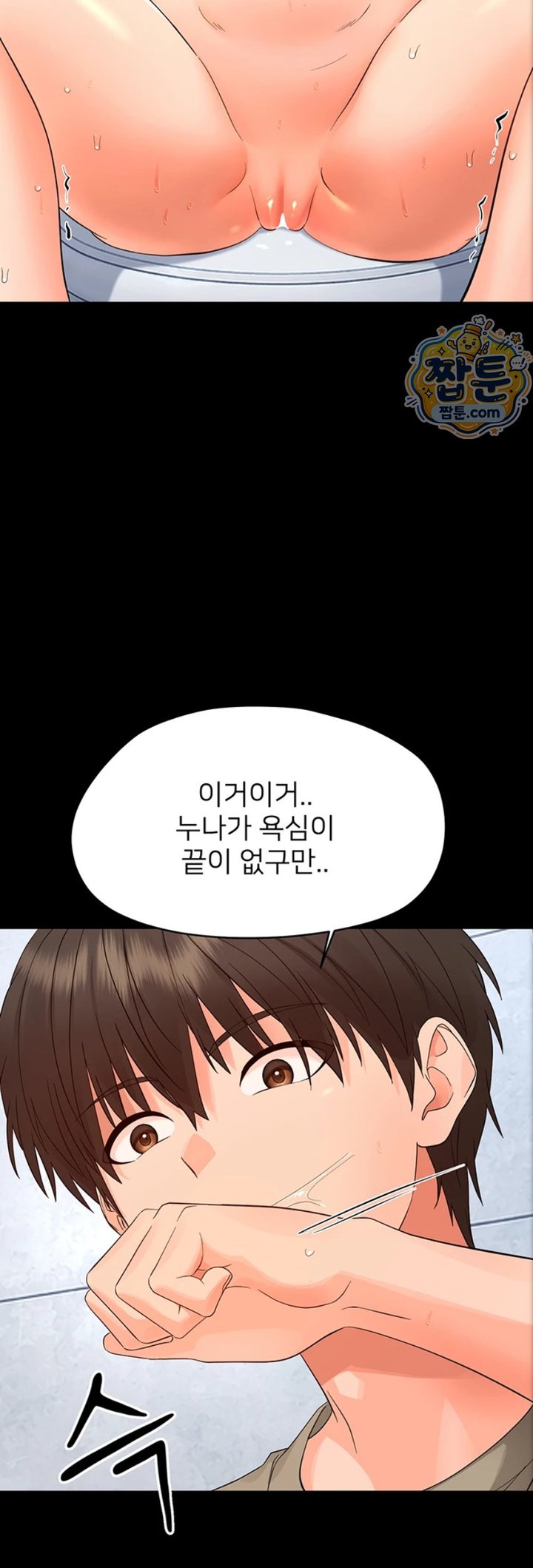 18+ Small Beast Raw Chapter 50 page 41
