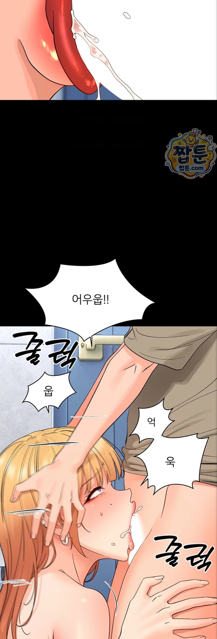 18+ Small Beast Raw Chapter 50 page 53
