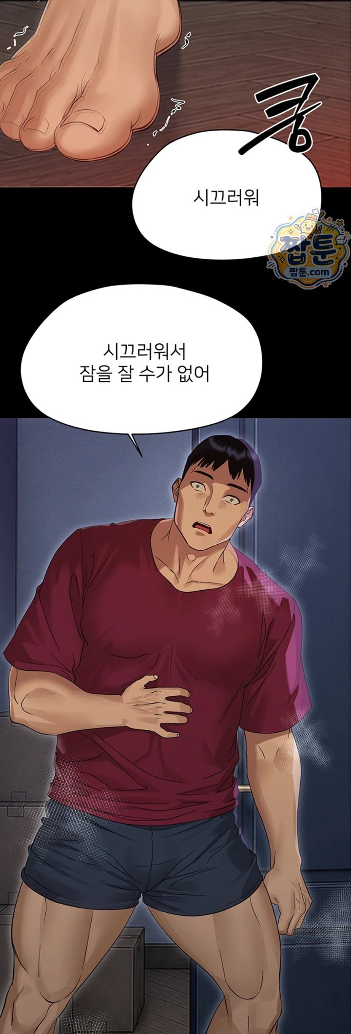 18+ Small Beast Raw Chapter 50 page 59