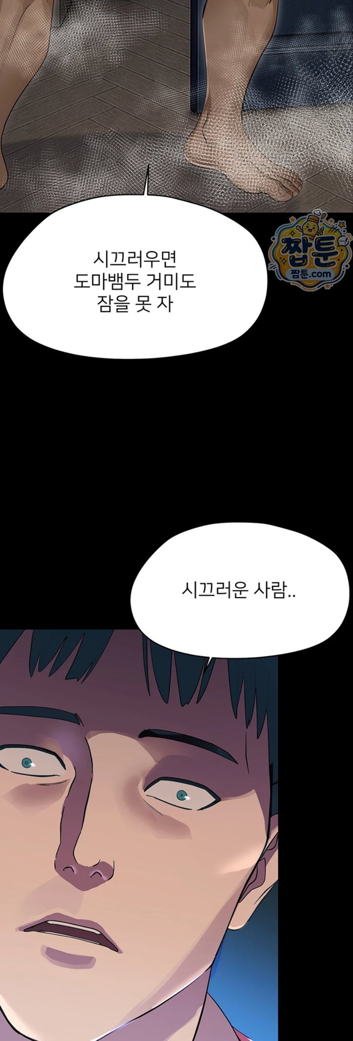 18+ Small Beast Raw Chapter 50 page 60