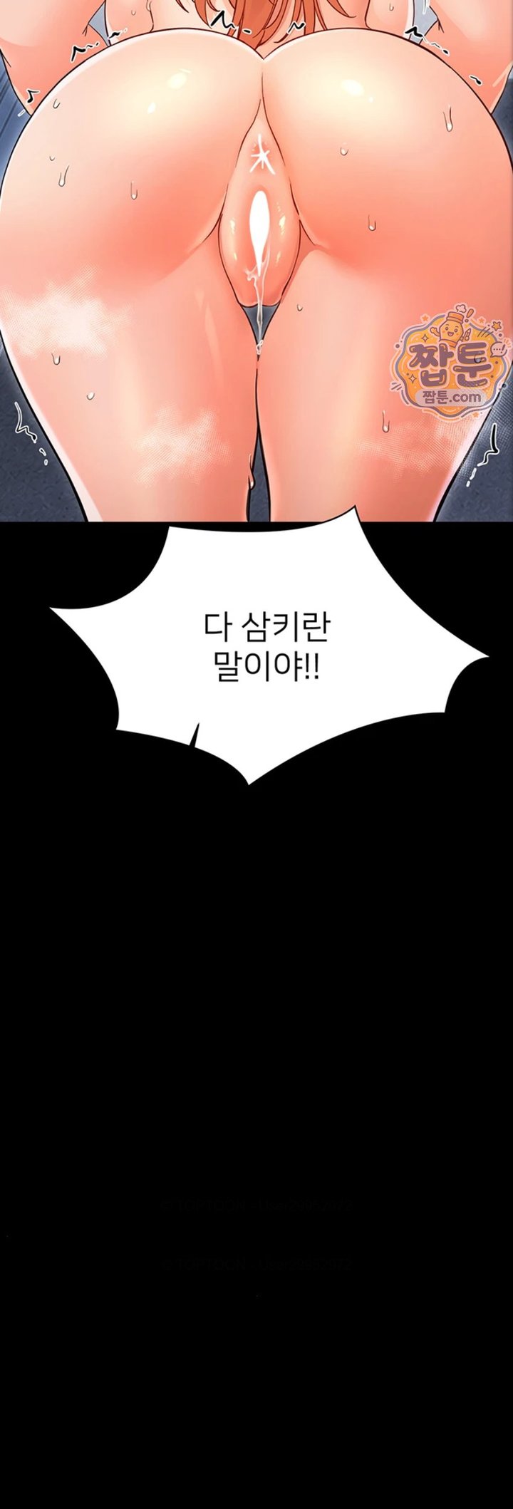 18+ Small Beast Raw Chapter 50 page 62