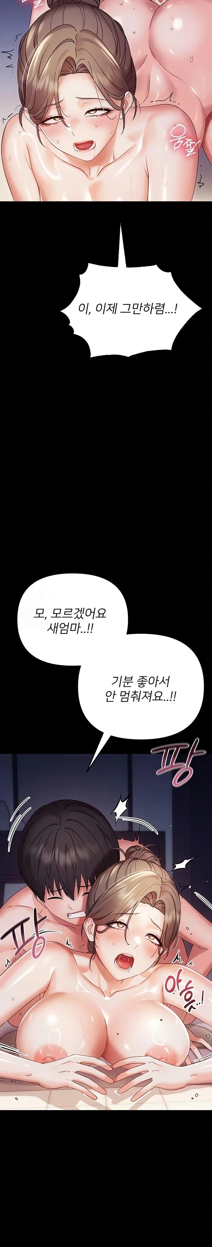 18+ Small Beast Raw Chapter 6 page 8