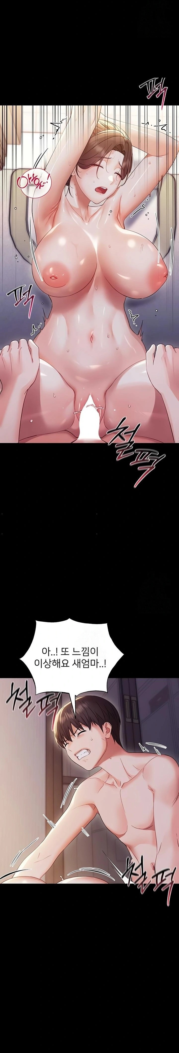 18+ Small Beast Raw Chapter 6 page 17