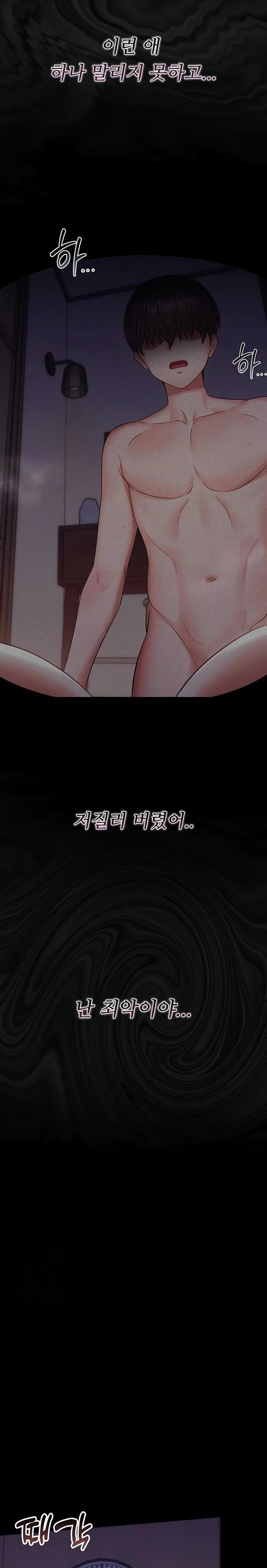 18+ Small Beast Raw Chapter 6 page 21