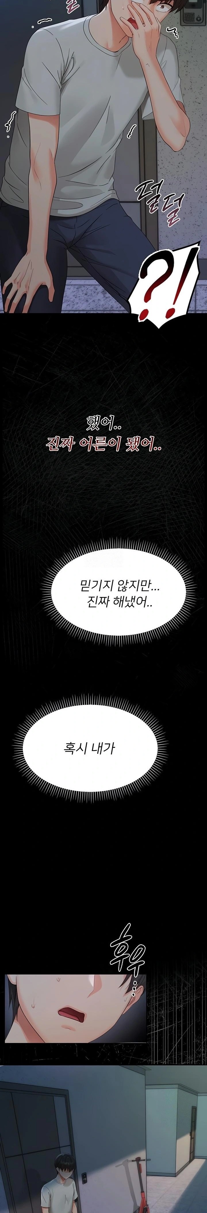 18+ Small Beast Raw Chapter 6 page 25