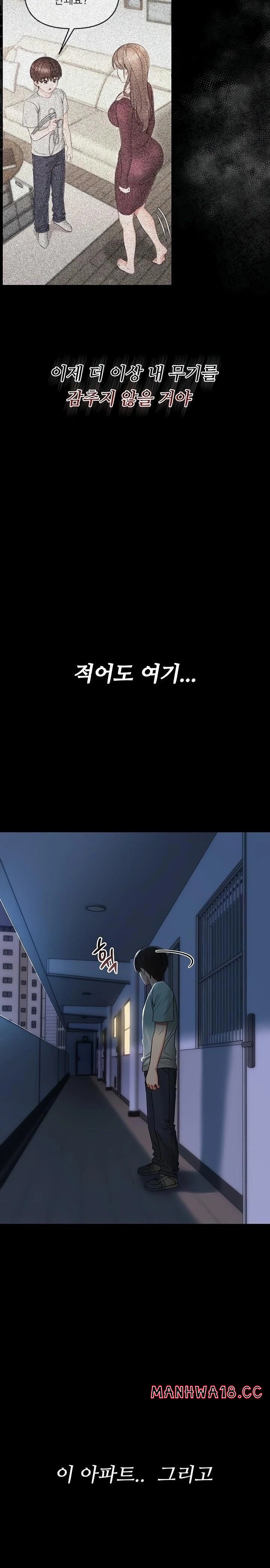 18+ Small Beast Raw Chapter 6 page 27