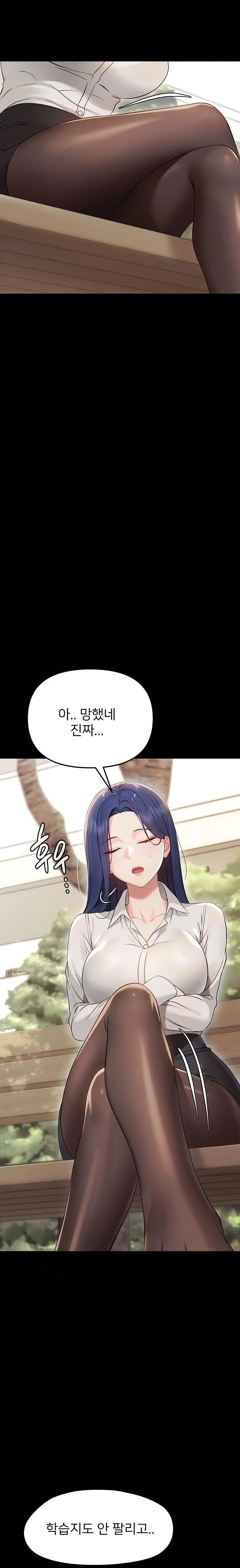 18+ Small Beast Raw Chapter 6 page 31