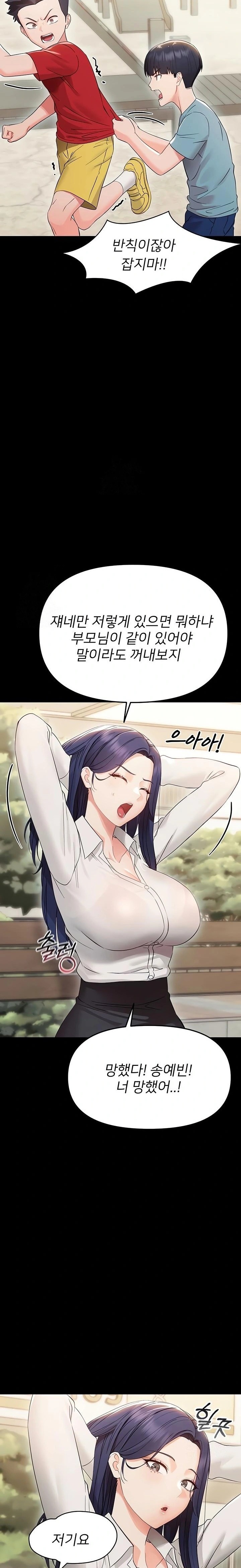 18+ Small Beast Raw Chapter 6 page 33