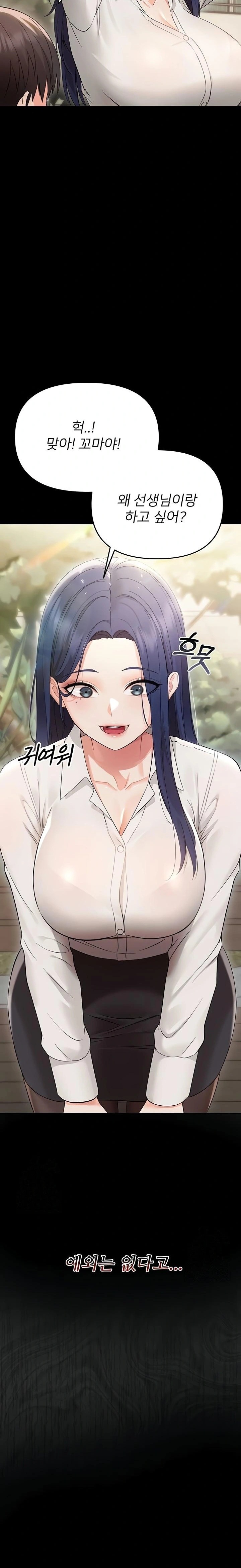 18+ Small Beast Raw Chapter 6 page 34
