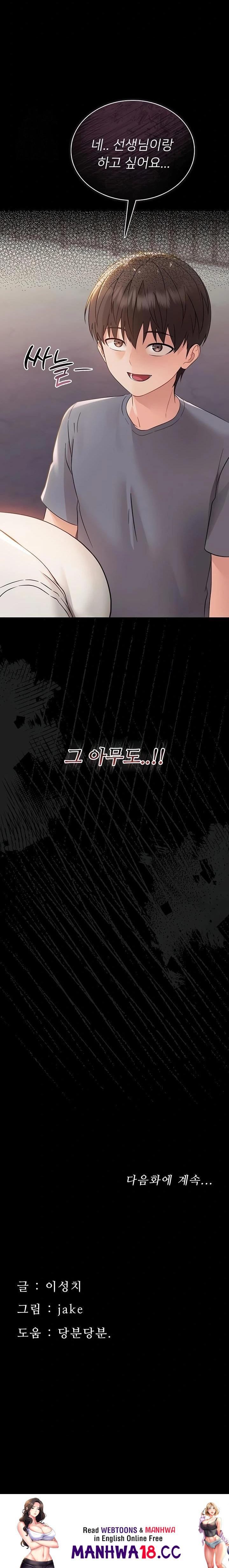 18+ Small Beast Raw Chapter 6 page 35