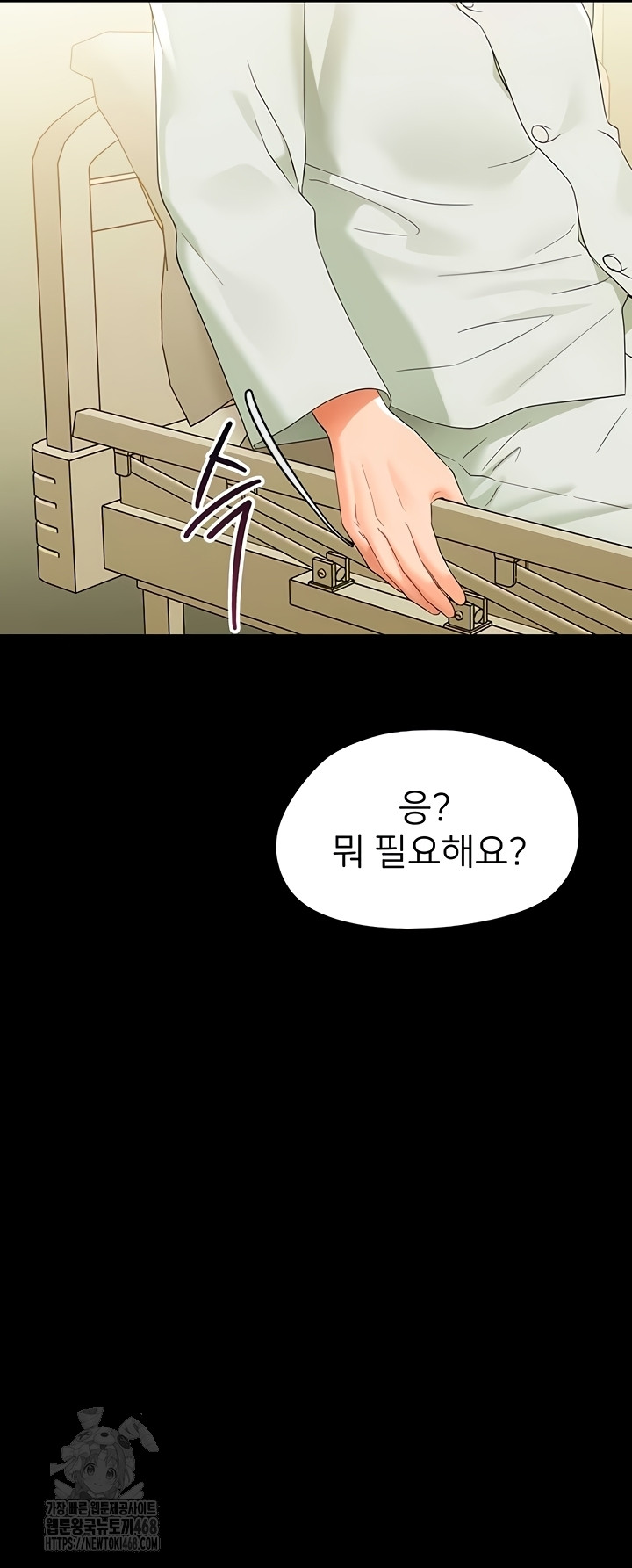 18+ Small Beast Raw Chapter 7 page 4