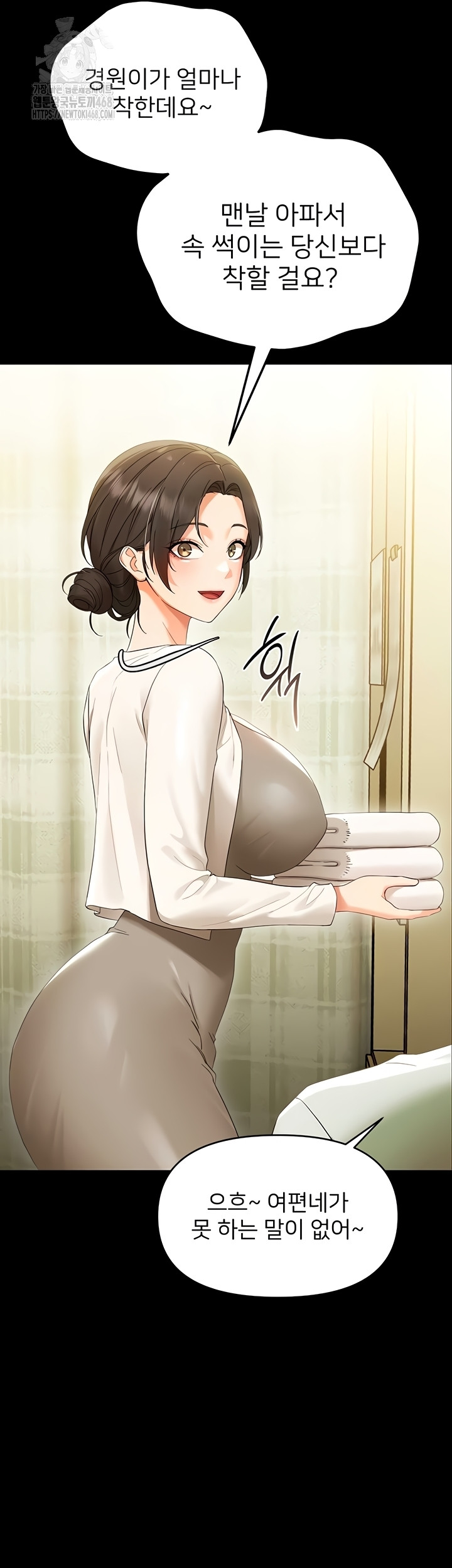 18+ Small Beast Raw Chapter 7 page 6