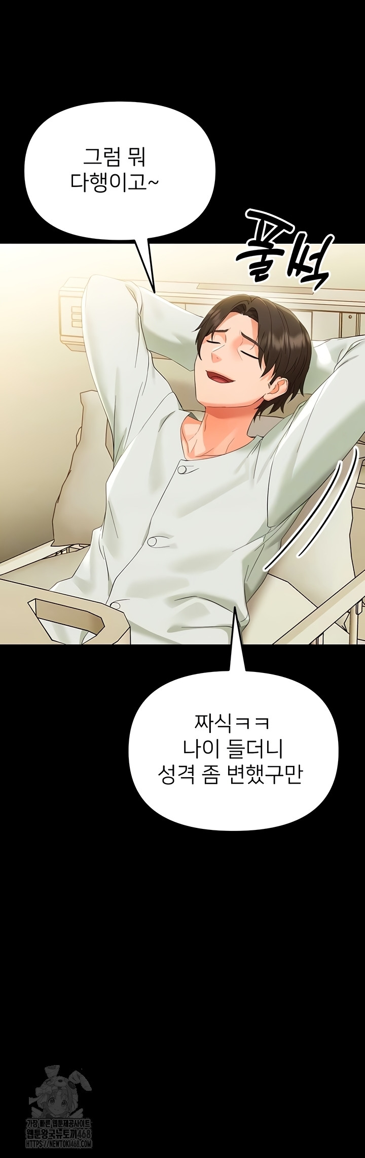 18+ Small Beast Raw Chapter 7 page 7