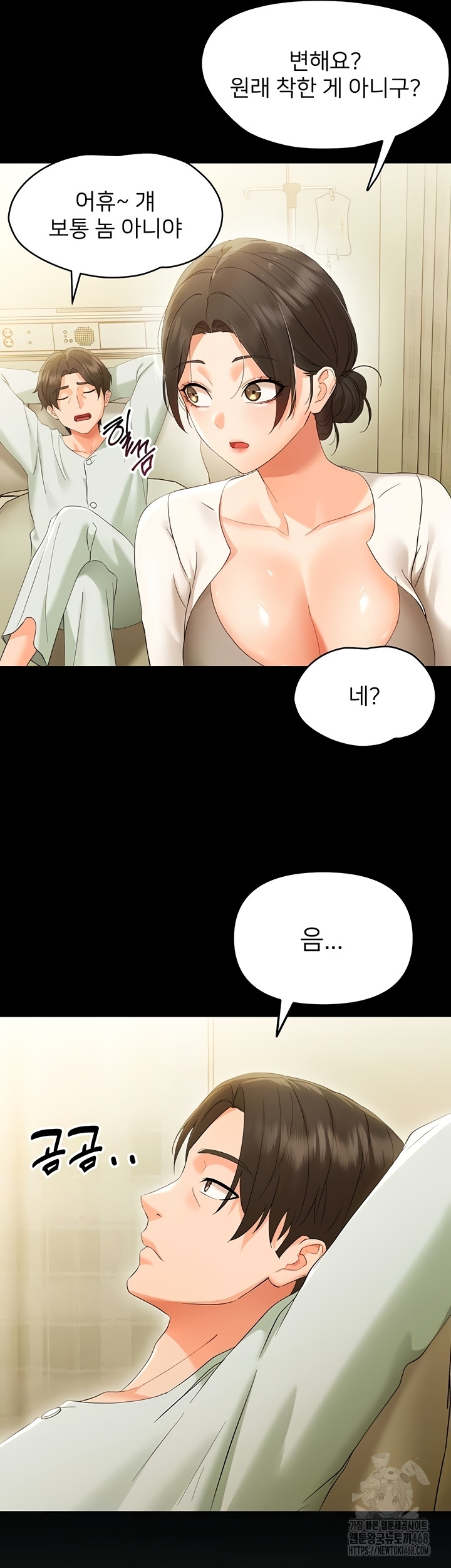 18+ Small Beast Raw Chapter 7 page 8