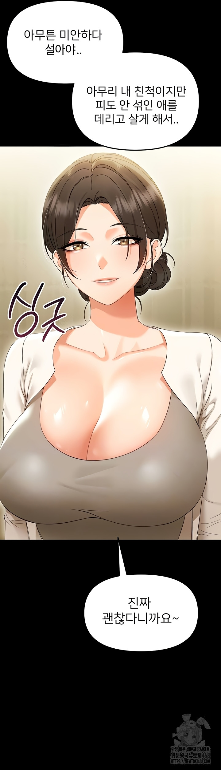18+ Small Beast Raw Chapter 7 page 13