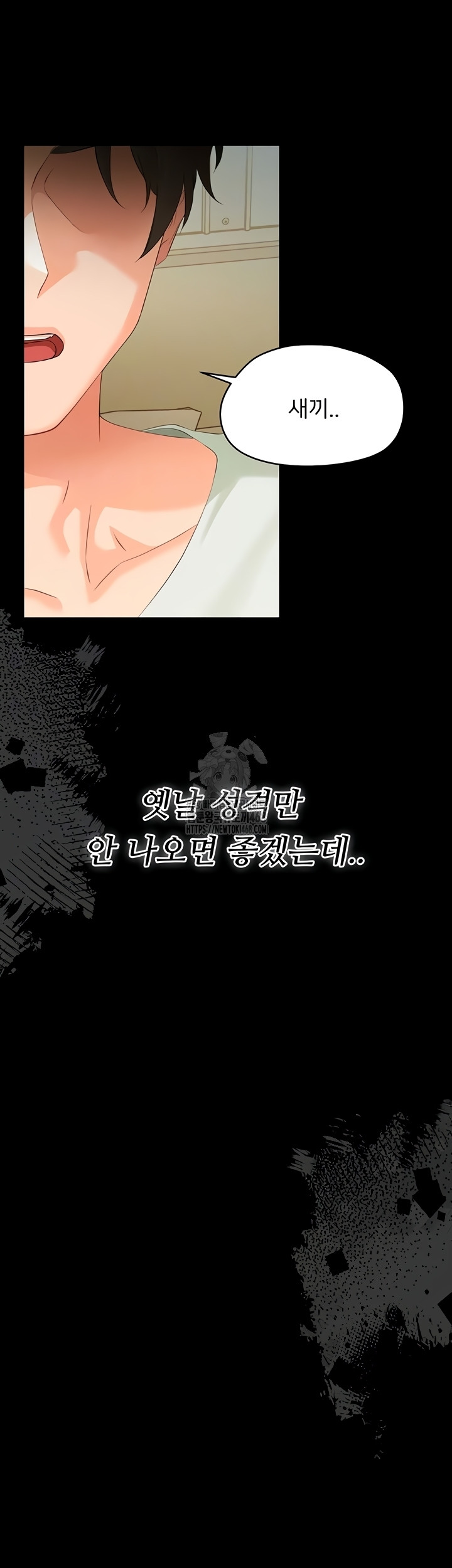 18+ Small Beast Raw Chapter 7 page 14