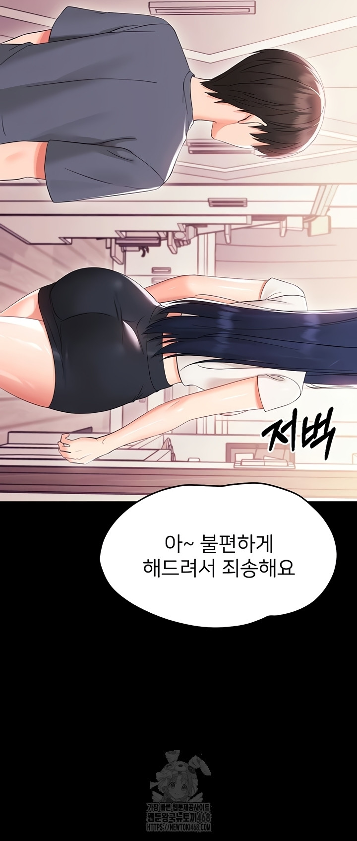 18+ Small Beast Raw Chapter 7 page 19