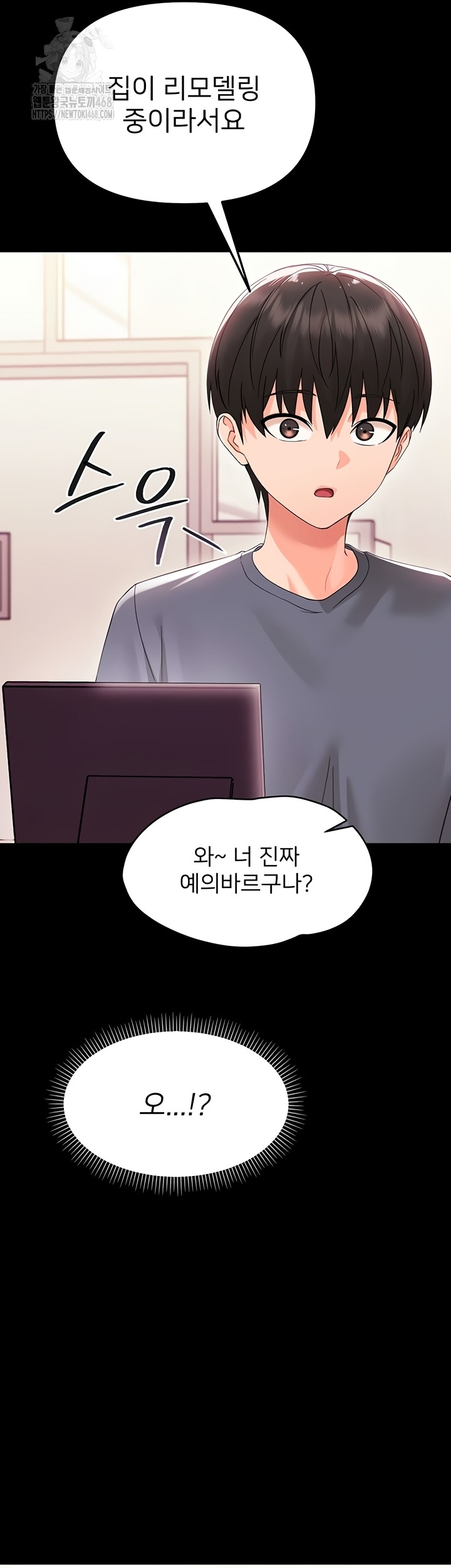 18+ Small Beast Raw Chapter 7 page 20