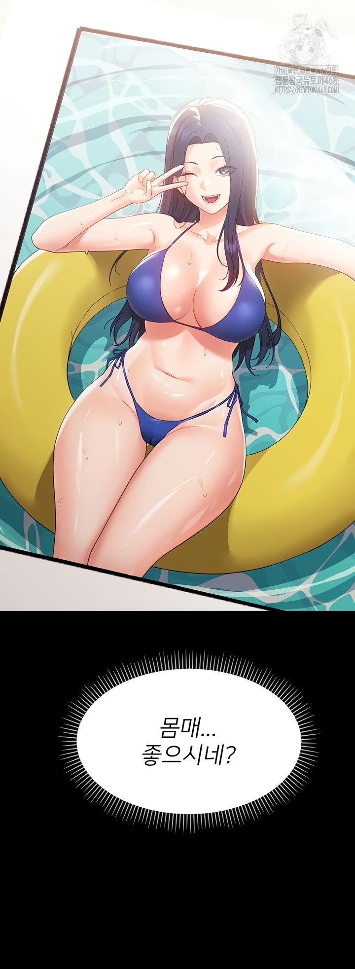 18+ Small Beast Raw Chapter 7 page 21
