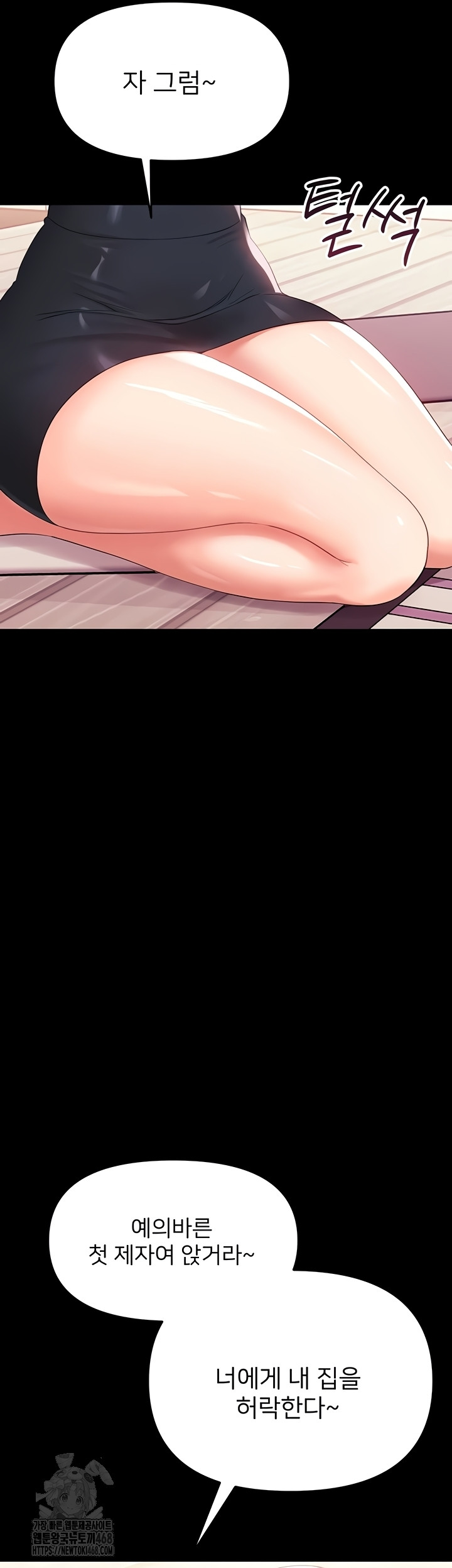 18+ Small Beast Raw Chapter 7 page 22
