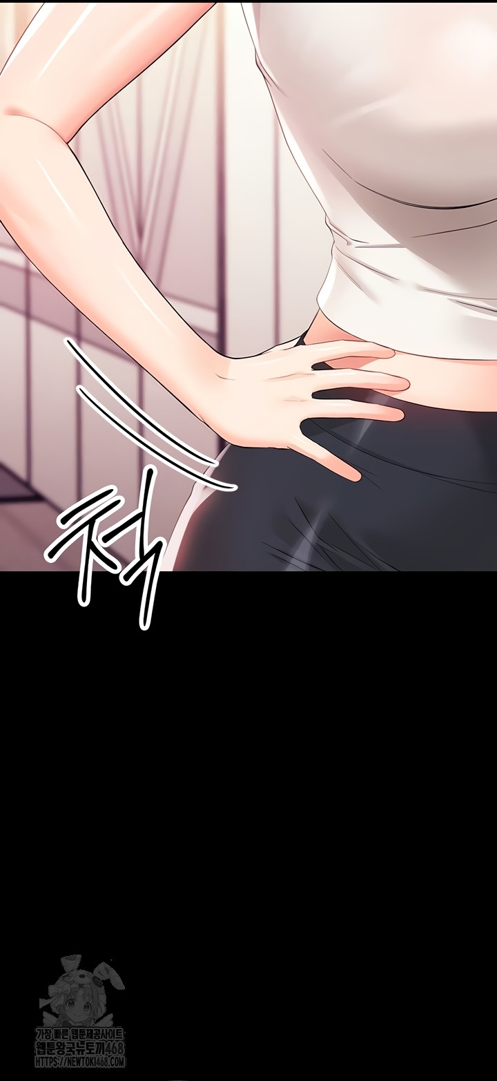 18+ Small Beast Raw Chapter 7 page 24